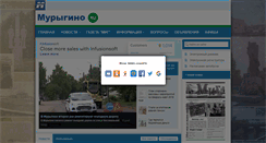 Desktop Screenshot of murygino.ru