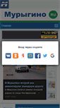 Mobile Screenshot of murygino.ru